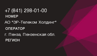 8412980100